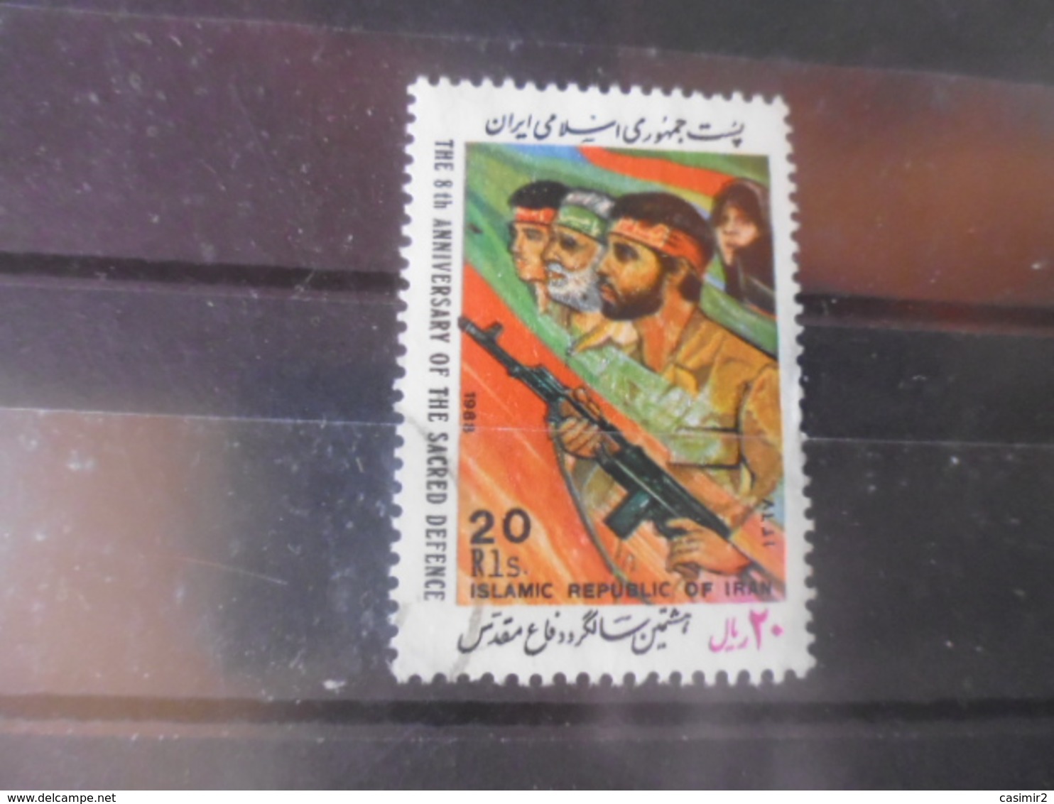 IRAN YVERT N° 2091 - Iran