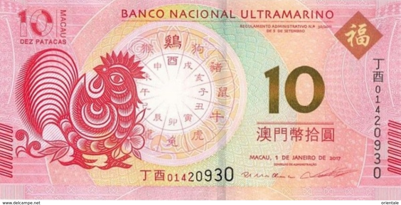 MACAU P.  88B 10 P 2017 UNC - Macao