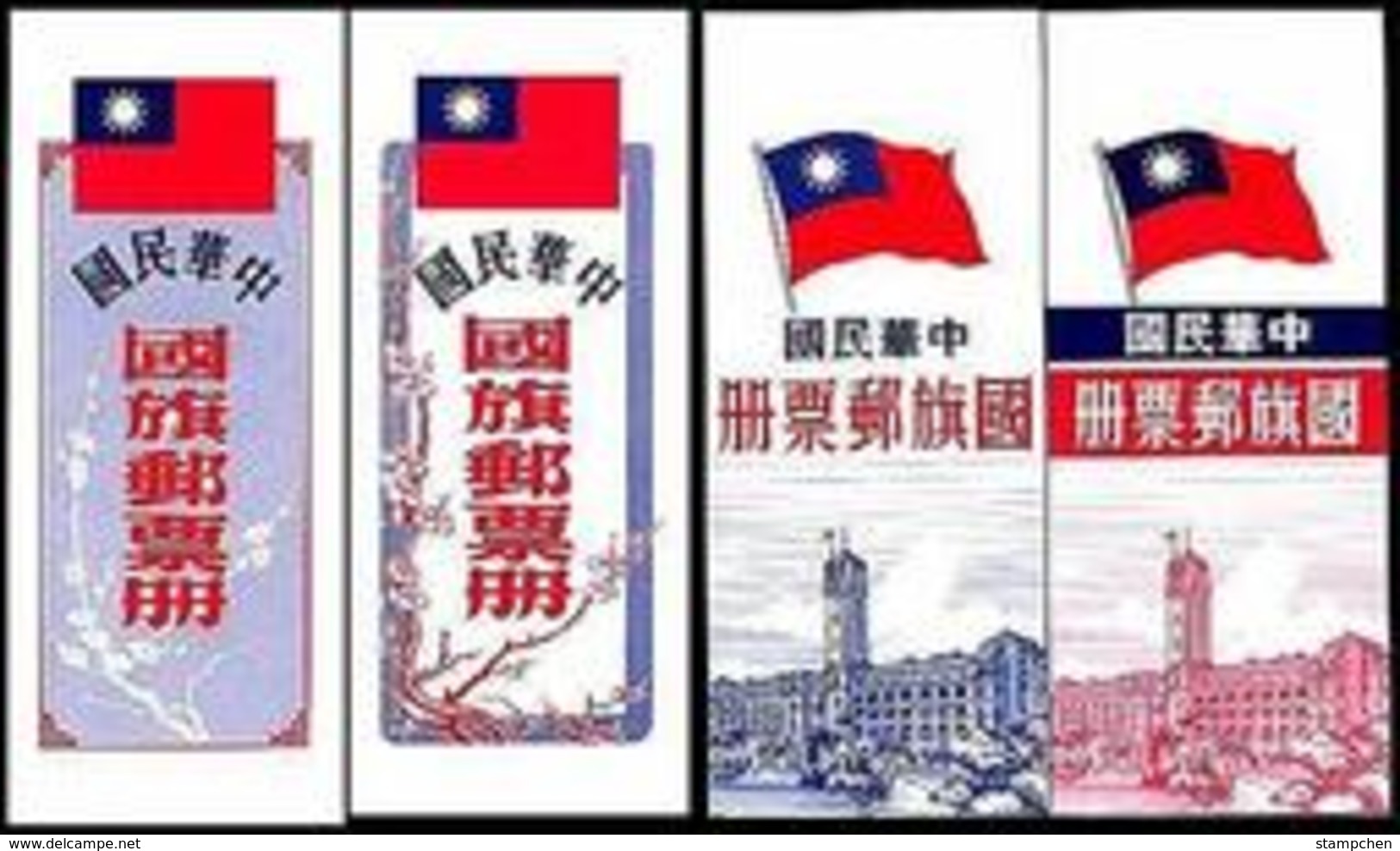 Taiwan 1979-1980 National Flag Stamps Booklet Unusual - Collections, Lots & Series