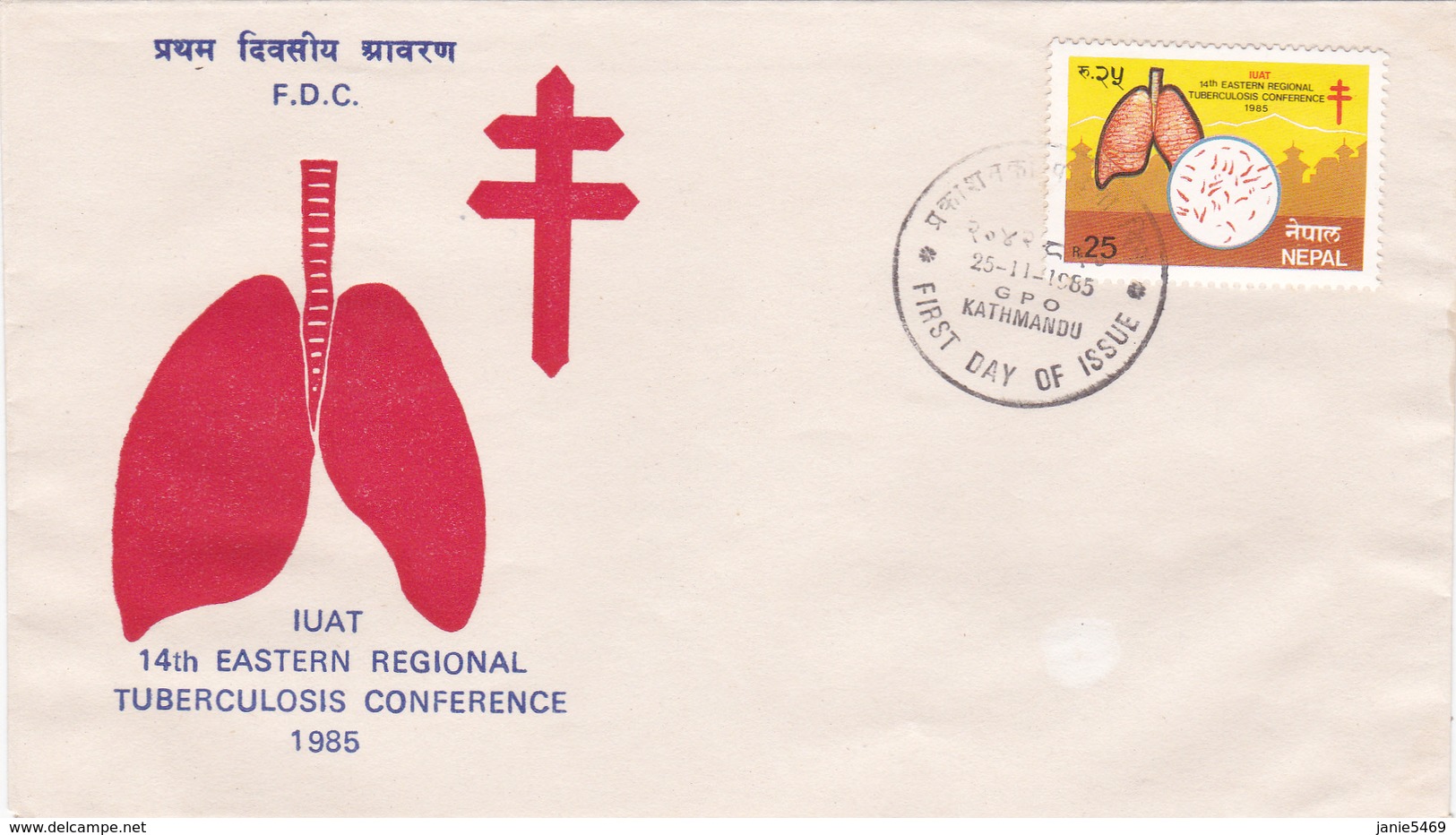 Nepal 1985 14th Eastern Regional Tuberculosis Conference,FDC - Nepal