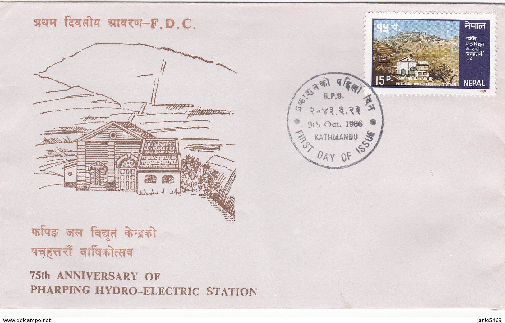 Nepal 1986 75th Anniversary Of Pharping Hydro-Electric Station,FDC - Nepal