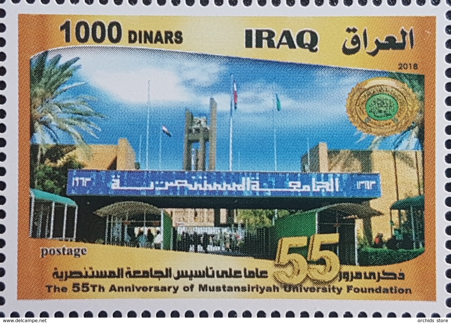 Iraq 2019 NEW MNH Stamp The 55th Anniv Of Mustansiriyah University Foundation - Irak