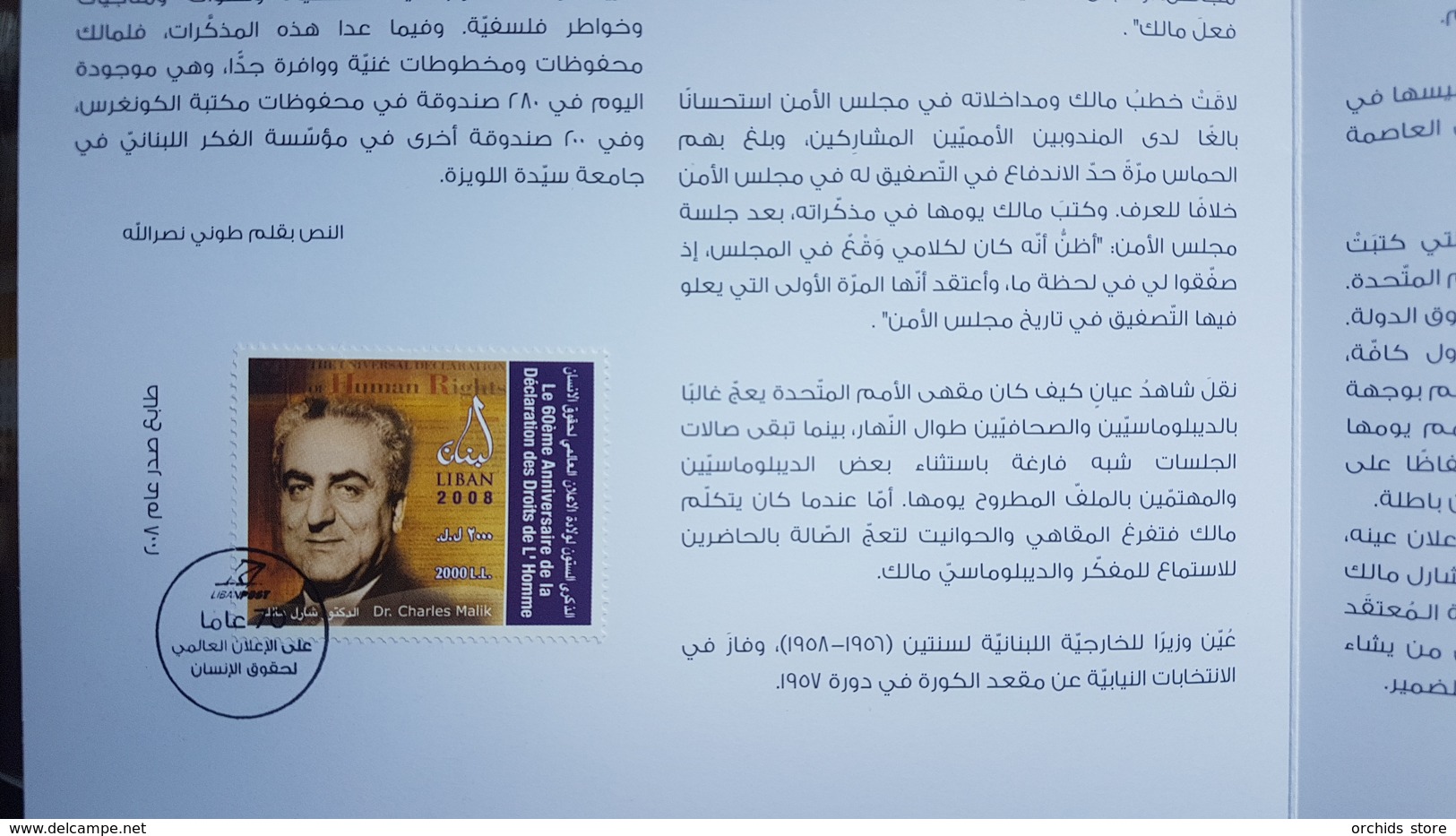 Lebanon NEW 2019 Special Edition Folder Commemorative Dr Charles Malek, Human Rights, 1st Type With One Cancellation - Lebanon