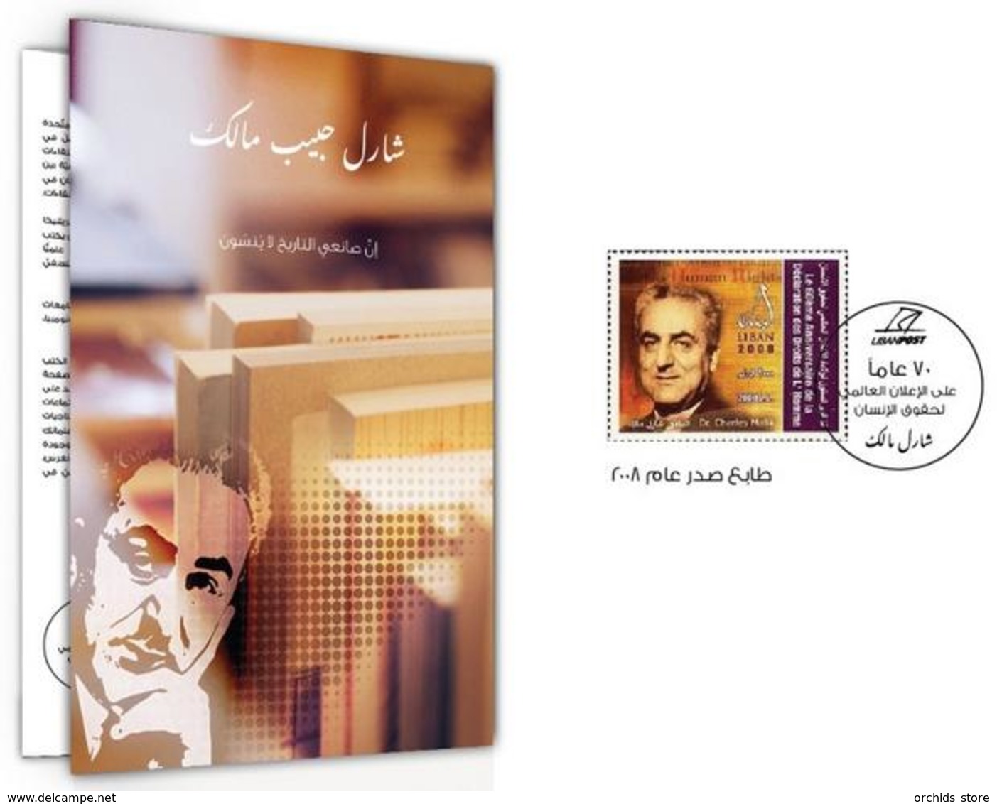 Lebanon NEW 2019 Special Edition Folder Commemorative Dr Charles Malek, Human Rights, 2nd Type With Two Dif Cancellation - Lebanon