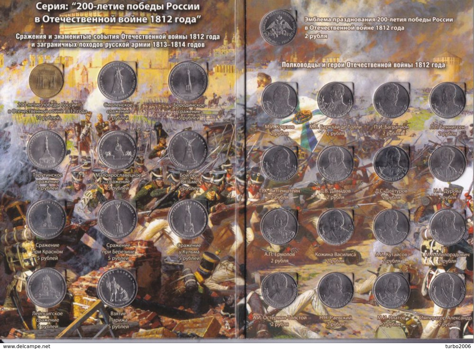 Russian Federation 2012 Special Issue Of 28 Different Coins In Map 1812-2012 See Scans - Rusland