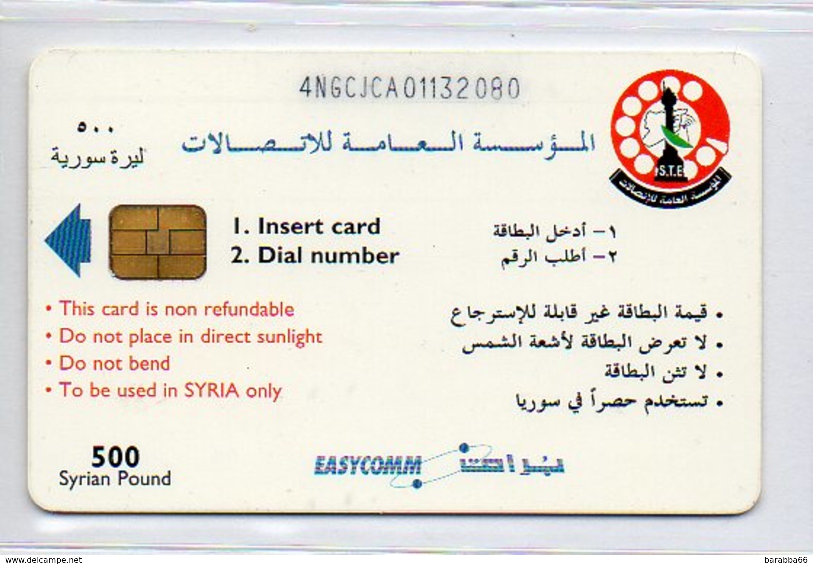 EASYCOMM 500 SYR POUND - Syrië