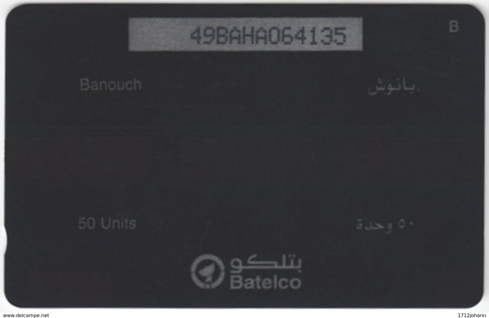 BAHREIN A-211 Magnetic Batelco - Traffic, Traditional, Boat - 49BAHA - Used - Bahrein