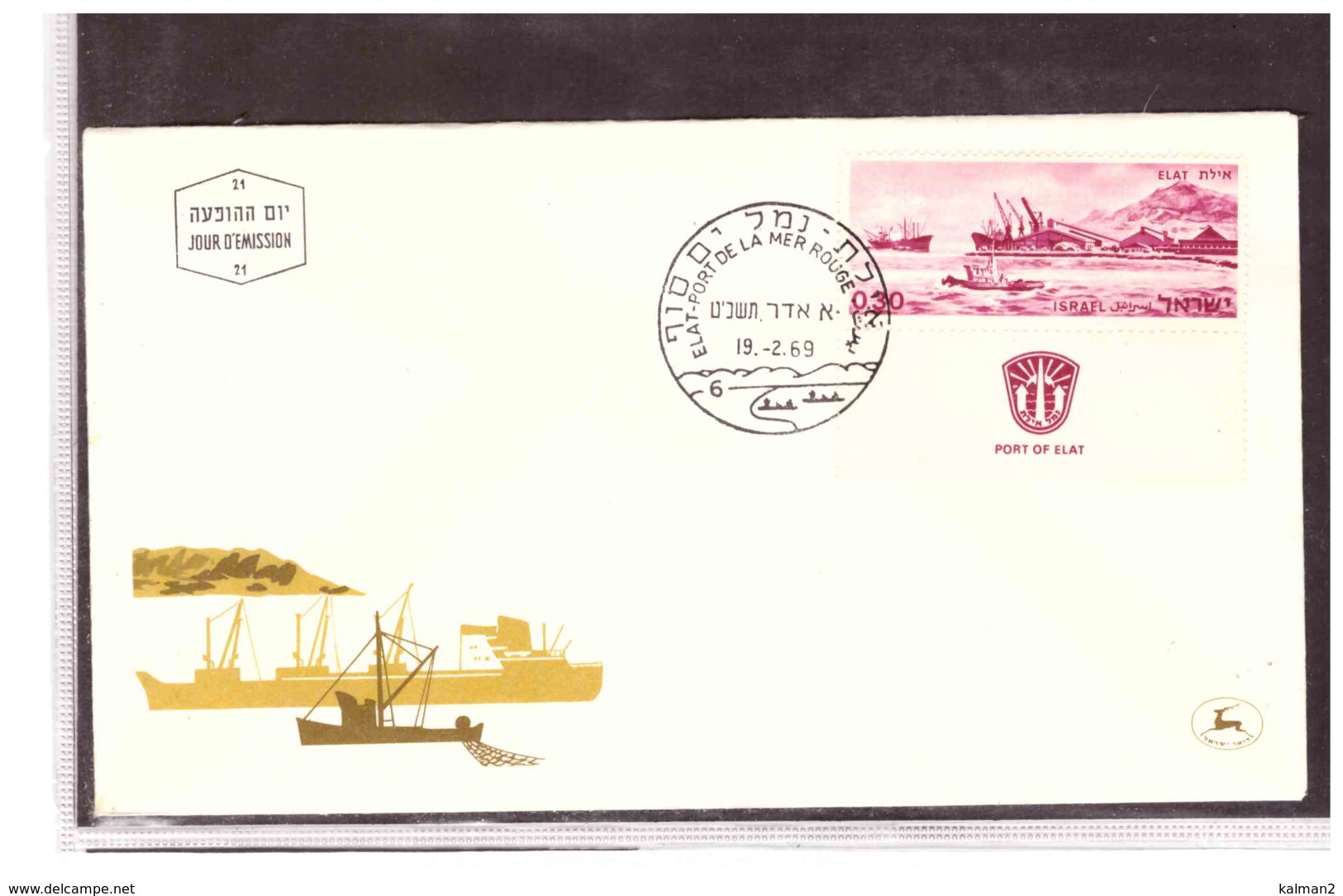 TEM4848  -    EILAT-HAIFA-ASHDOD   19.2.1969     /     FDC  Y.&T.  Nr.   371/373 - FDC