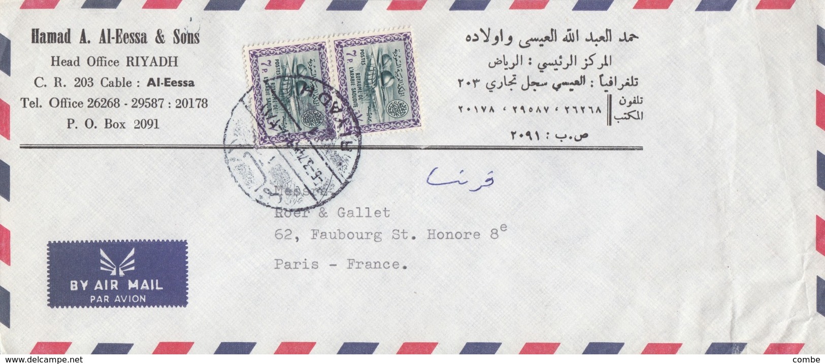 COVER. LETTRE. SAUDI ARABIA. HAMAD A. AL-FESSA RIYADH - Sonstige & Ohne Zuordnung