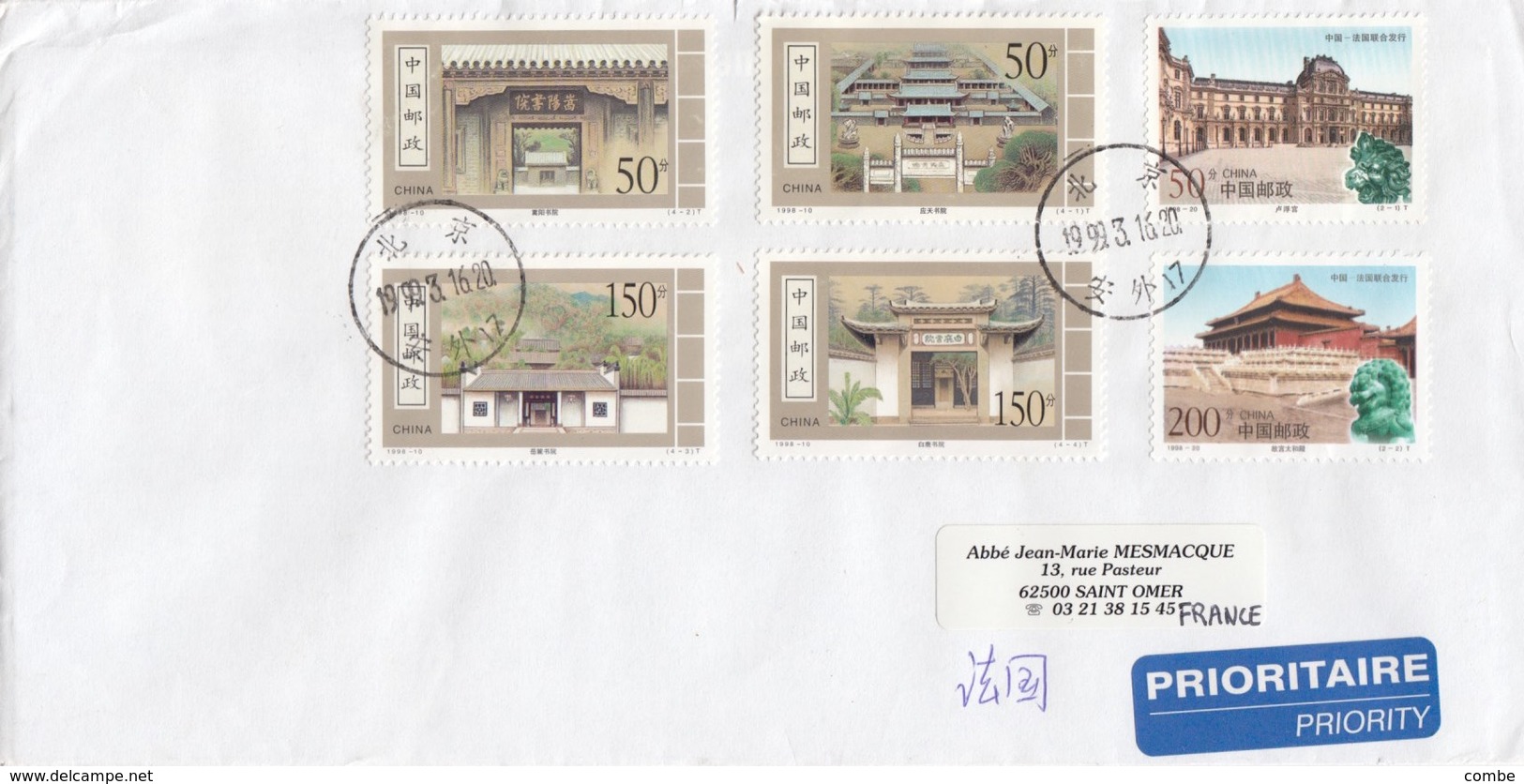 COVER. LETTRE. CHINA TO FRANCE - Sonstige & Ohne Zuordnung