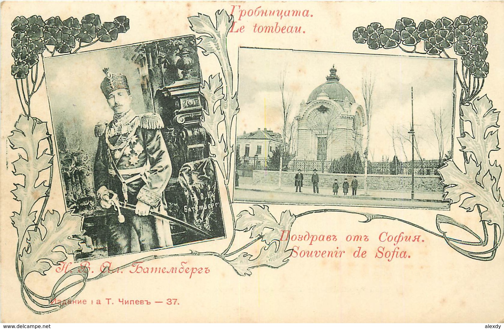 WW SOFIA. Le Tombeau Et Son Altesse Vers 1900 - Bulgaria