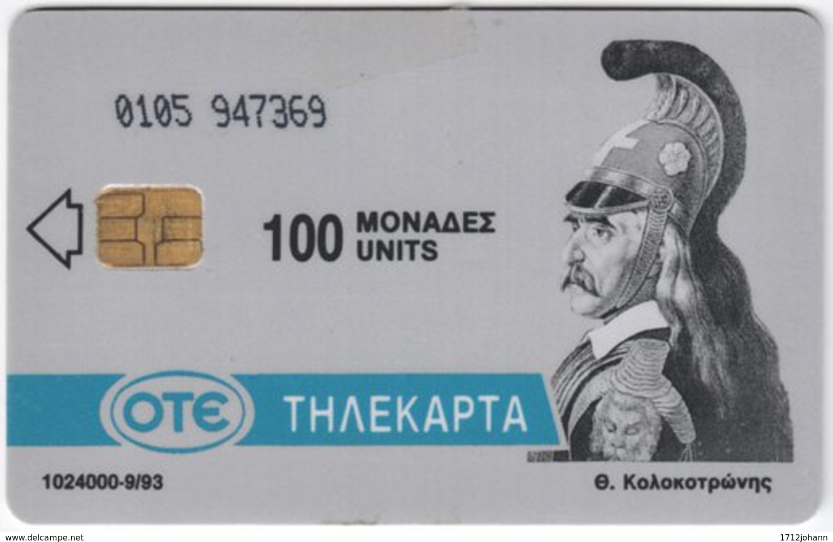 GREECE E-581 Chip OTE - Culture, Statue - Used - Greece