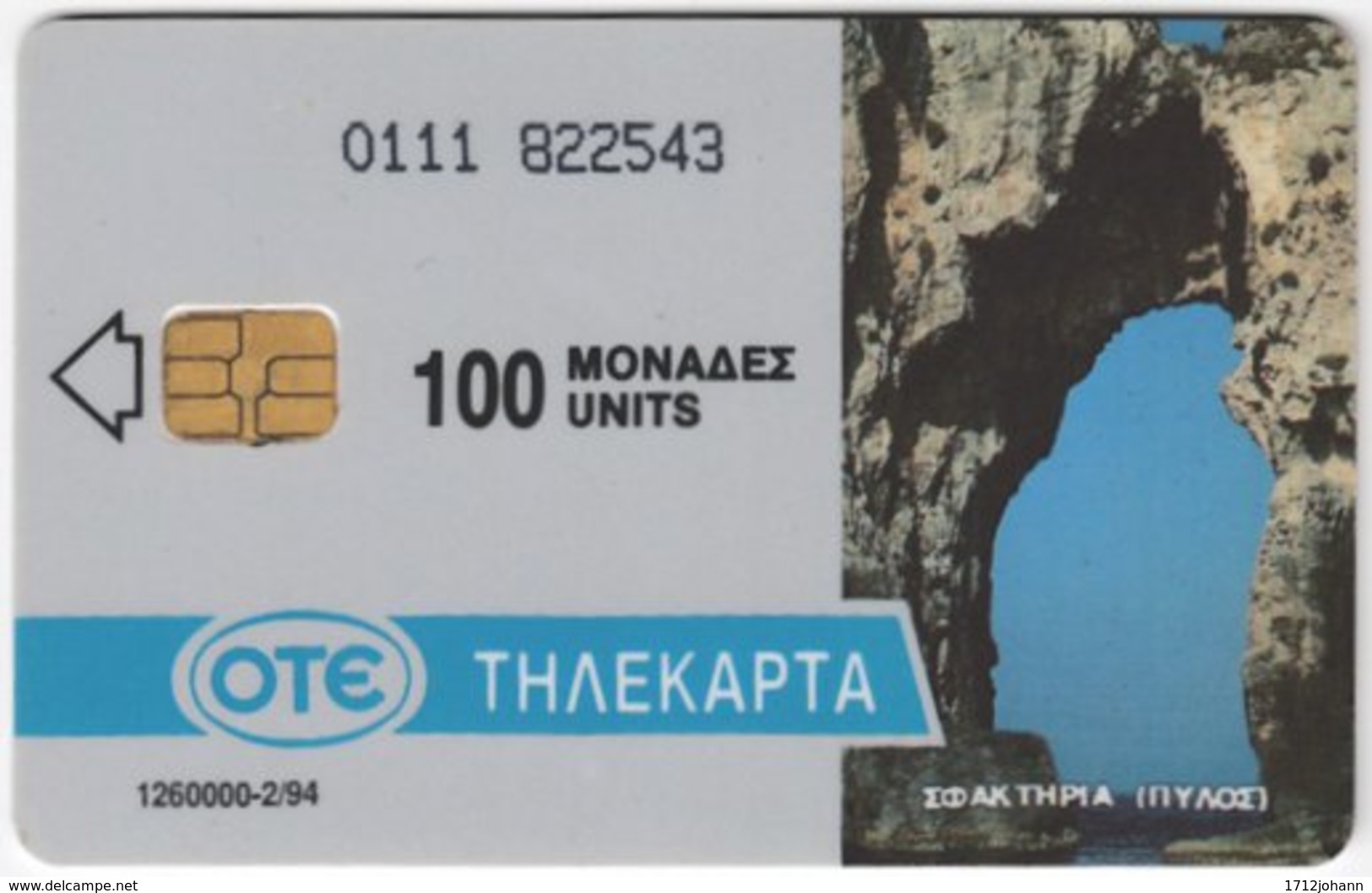 GREECE E-617 Chip OTE - Landscape, Coast, Rock - Used - Greece