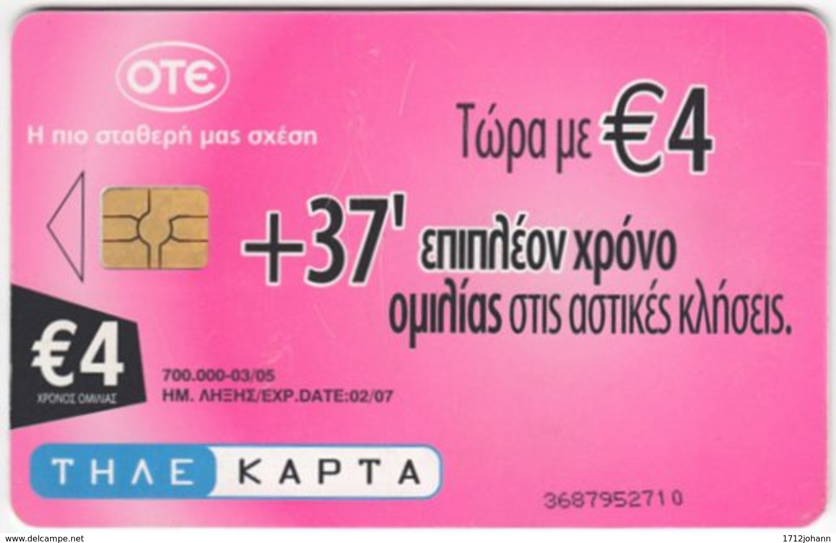 GREECE E-618 Chip OTE - Used - Greece