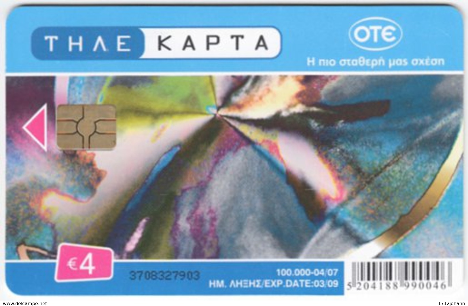 GREECE E-628 Chip OTE - Painting, Modern Art - Used - Greece