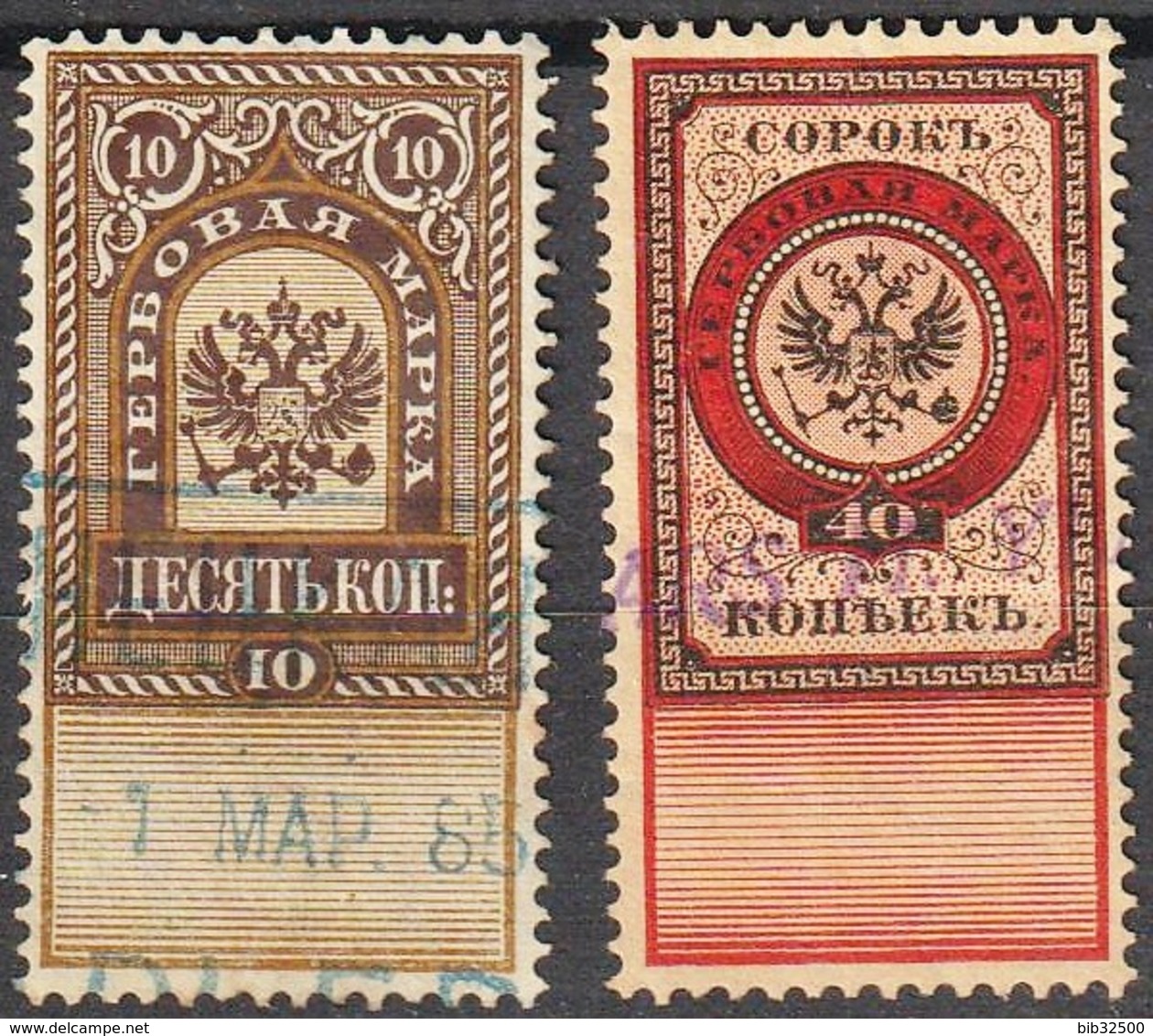 :-: Timbres Fiscaux Russes De L'Empire - 1882-1883 -  Troisième émission  - N° 7 Et 9 - Oblitérés - - Fiscales