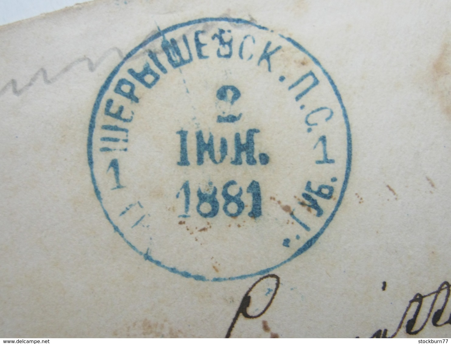 1881 , Ganzsache Mit Blauem Stempel - Briefe U. Dokumente