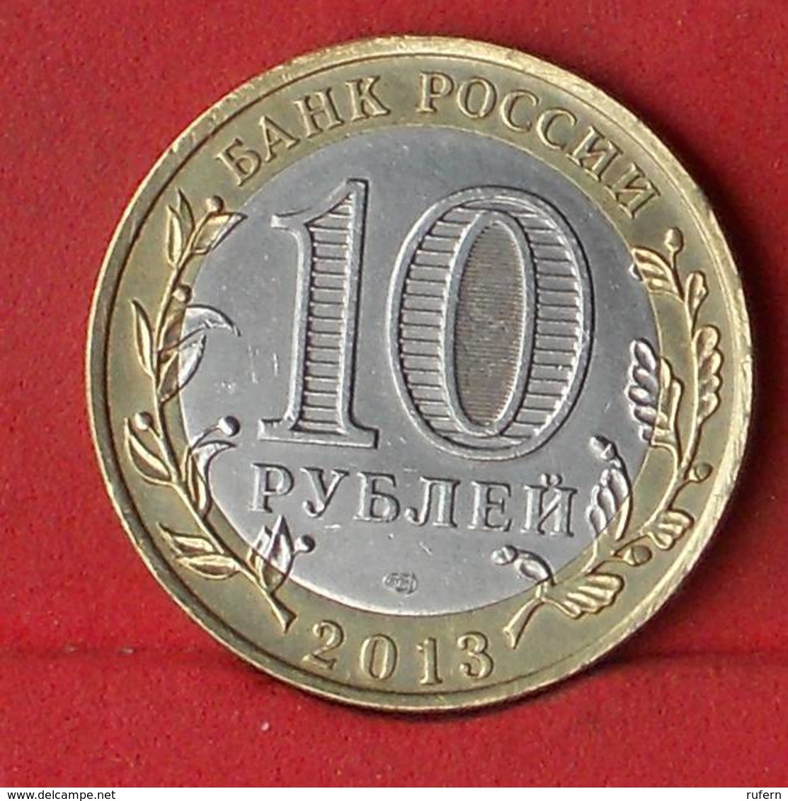 RUSSIA 10 ROUBLES 2013 -    KM# 1470 - (Nº27807) - Russie