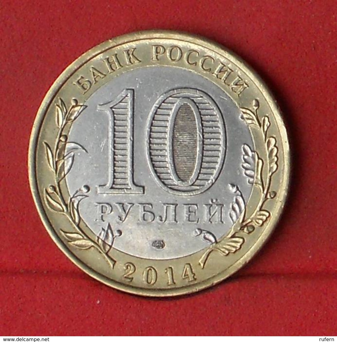 RUSSIA 10 ROUBLES 2014 -    KM# 1567 - (Nº27811) - Russie