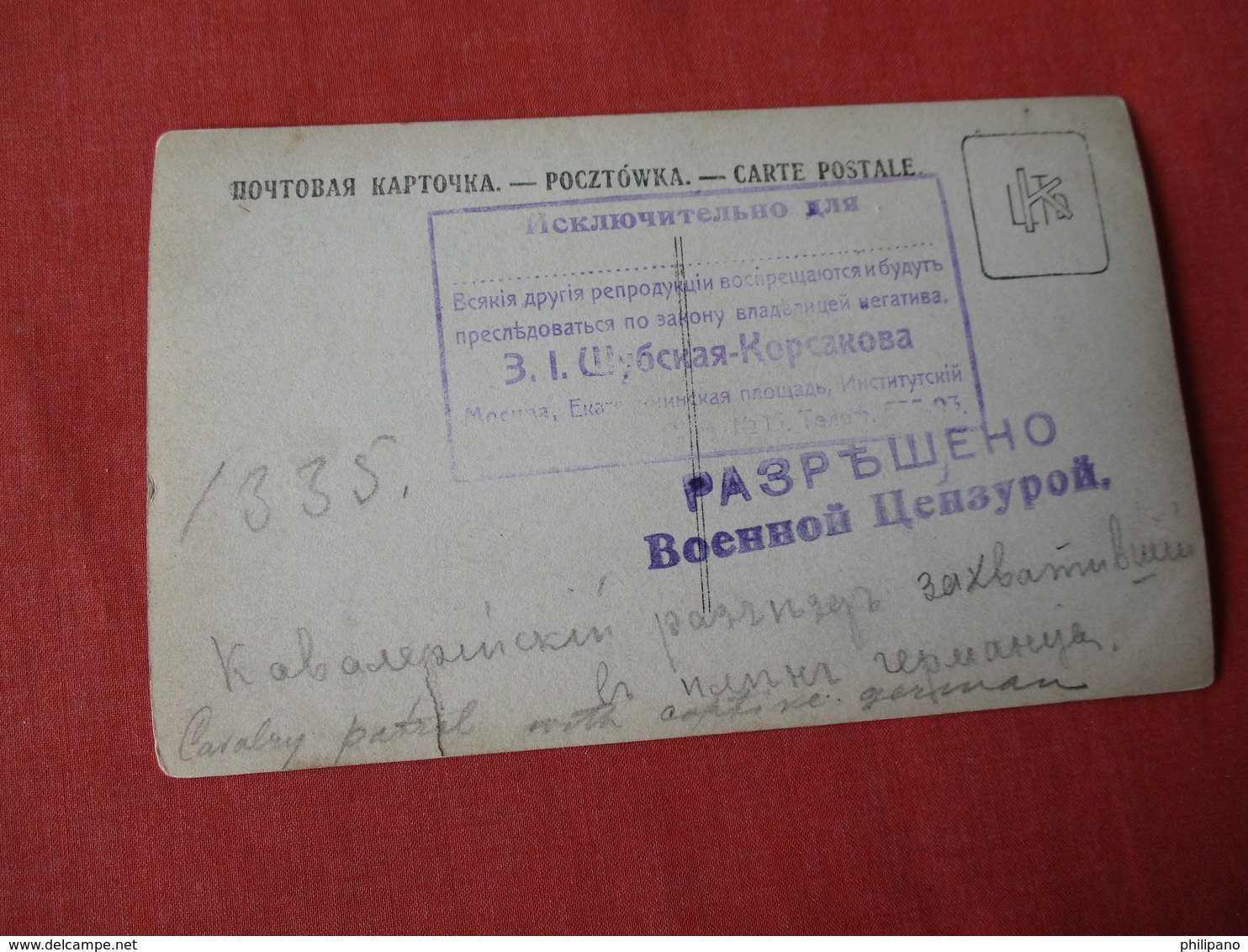 RPPC  Russian Soldier   Caption On Back       Ref 3173 - Other & Unclassified