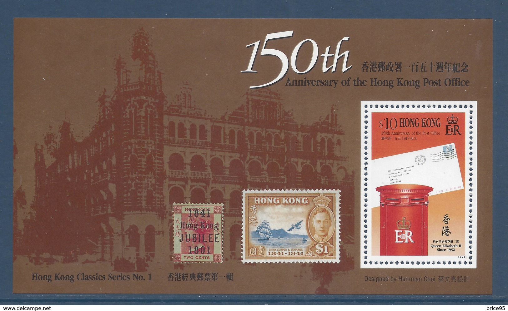 Hong Kong Bloc - Neuf Sans Charnière - 1991 - Blocks & Sheetlets