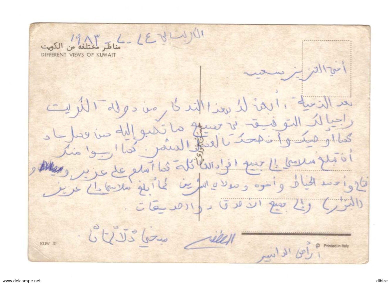 CPM. Multi-Vues. Koweit. Circulé. 1983. - Kuwait