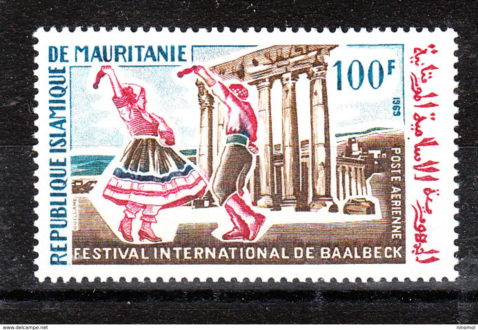 Mauritania - 1969. Folklore: Festa E Danza A Baalbek. Feast And Dance At Baalbek MNH - Dans