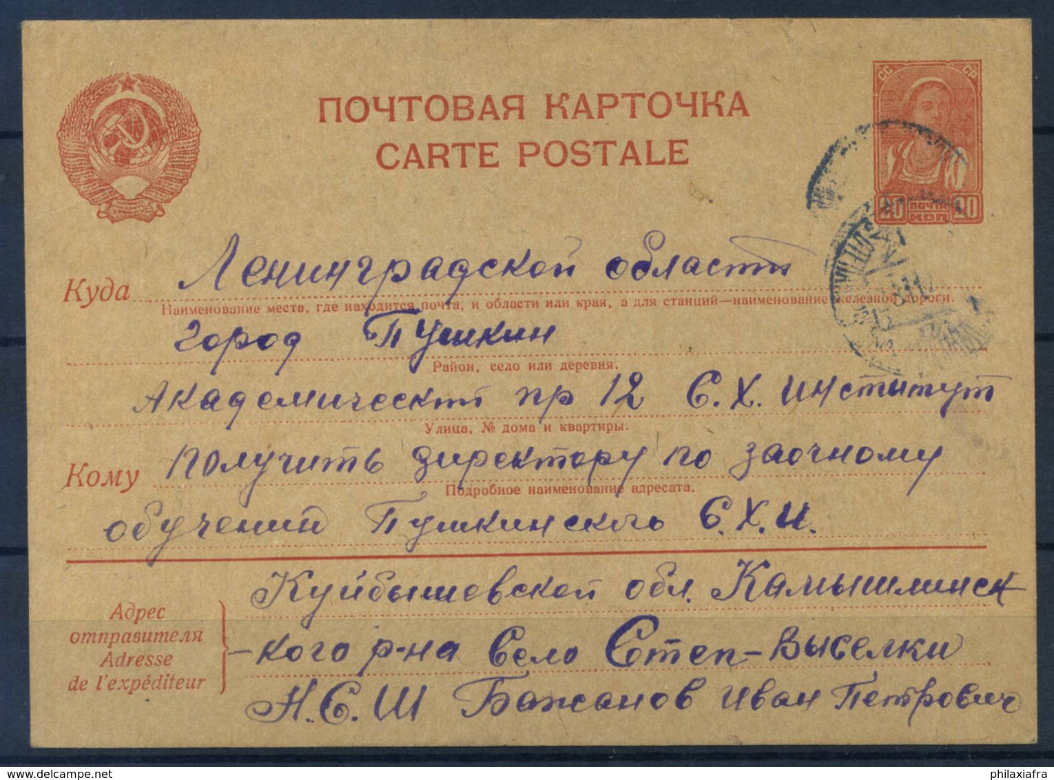 Russie, URSS 1940 Entiers Postaux 100% 20 K, Leningradskoy Oblast - Unclassified