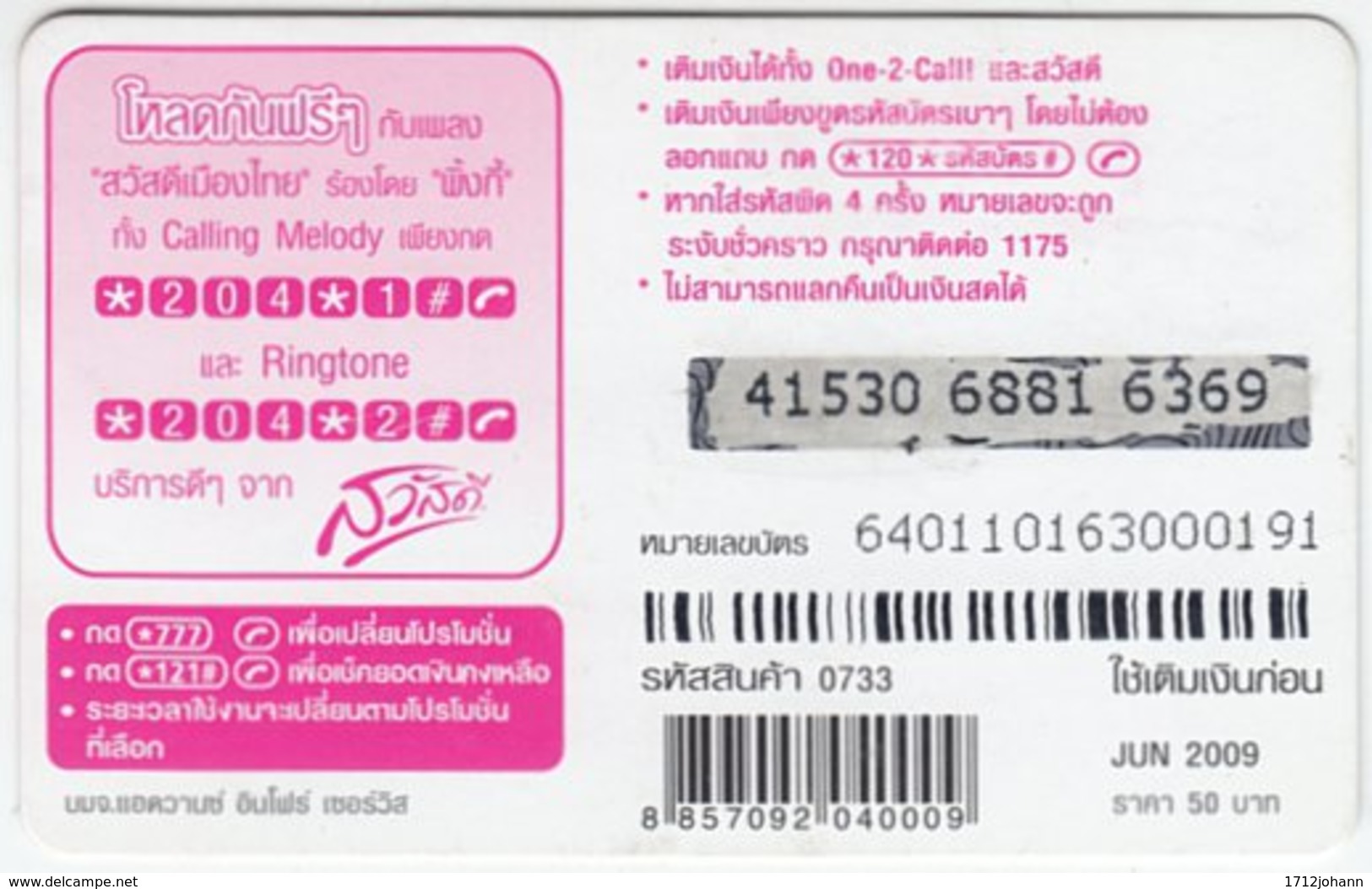 THAILAND C-832 Prepaid 1-2-call/AIS - People, Woman, Plant, Flower, Rose - Used - Thaïland