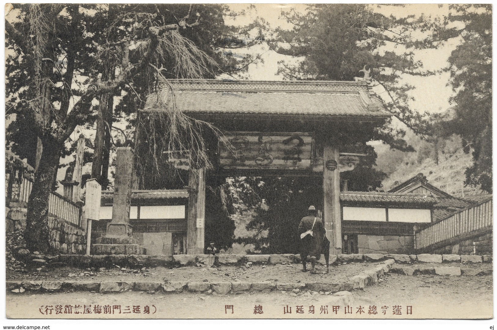 Japan Temple Entrance Postmark 1927 - Other & Unclassified
