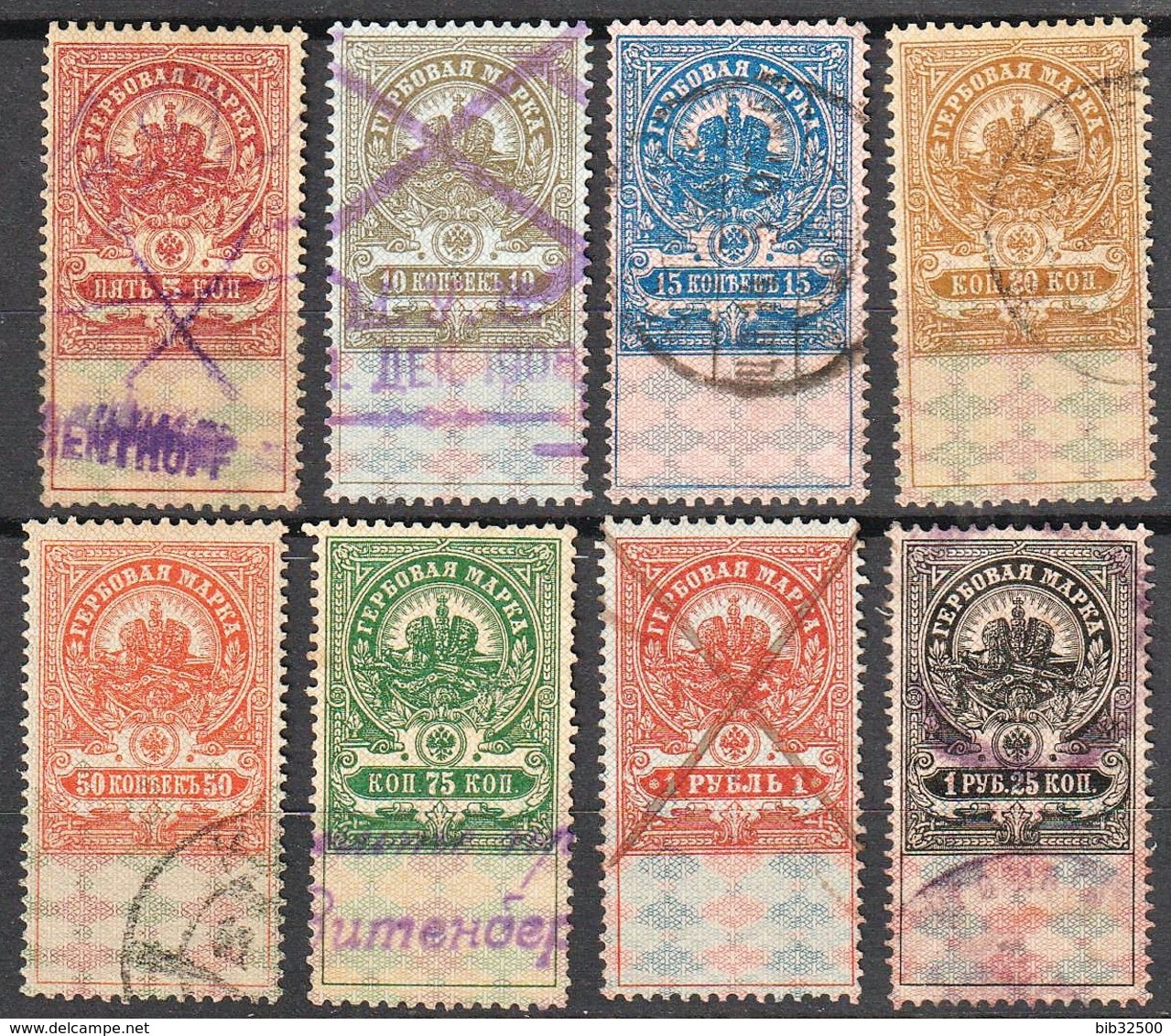 :-: Timbres Fiscaux Russes De L'Empire - 1905-1917 -  Cinquième émission  - N° 18 à 25 - Oblitérés - - Revenue Stamps