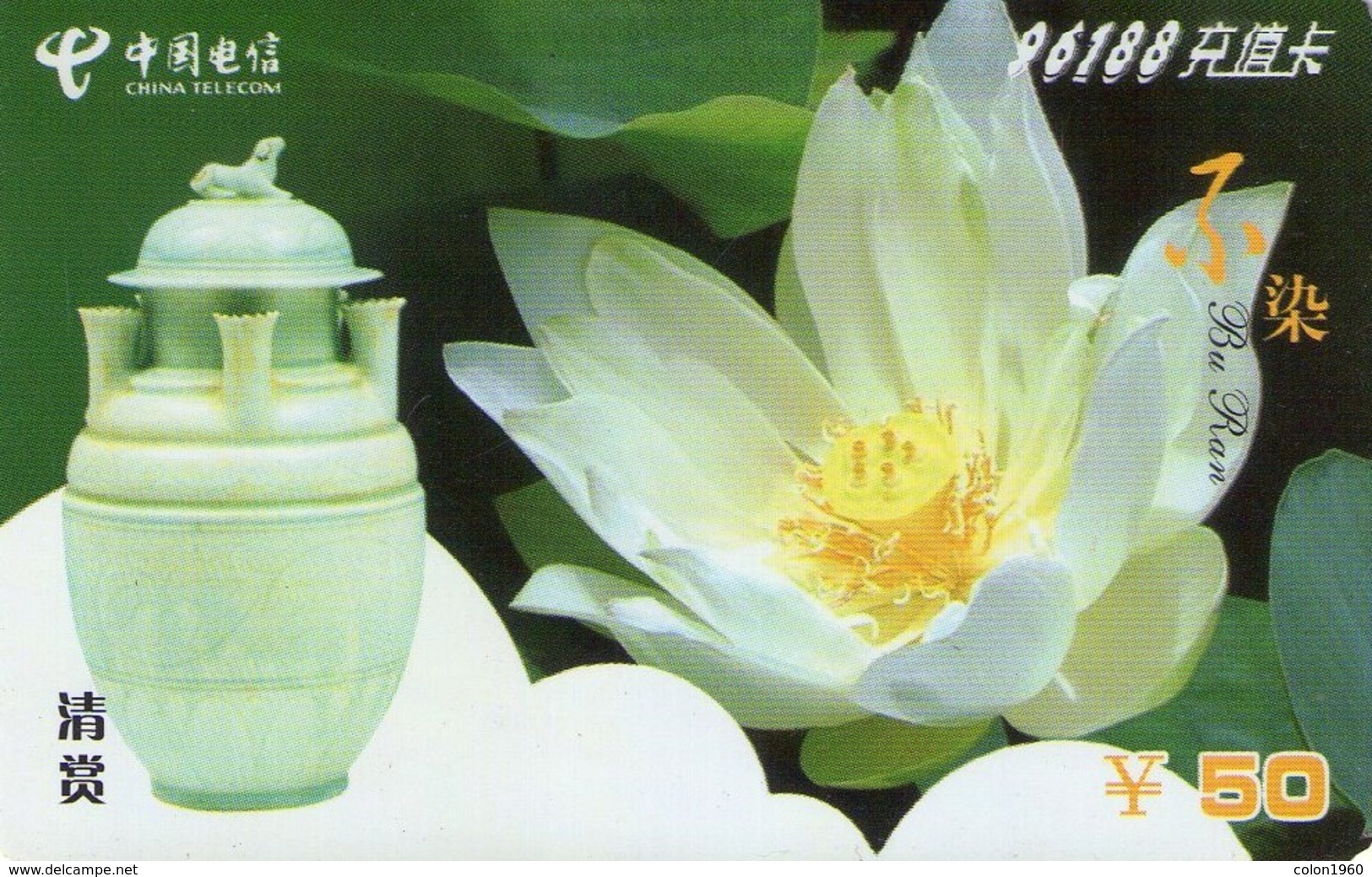 CHINA. NNT(96188)-2004-6-(4-1). FLORES - FLOWERS. (378) - Flores