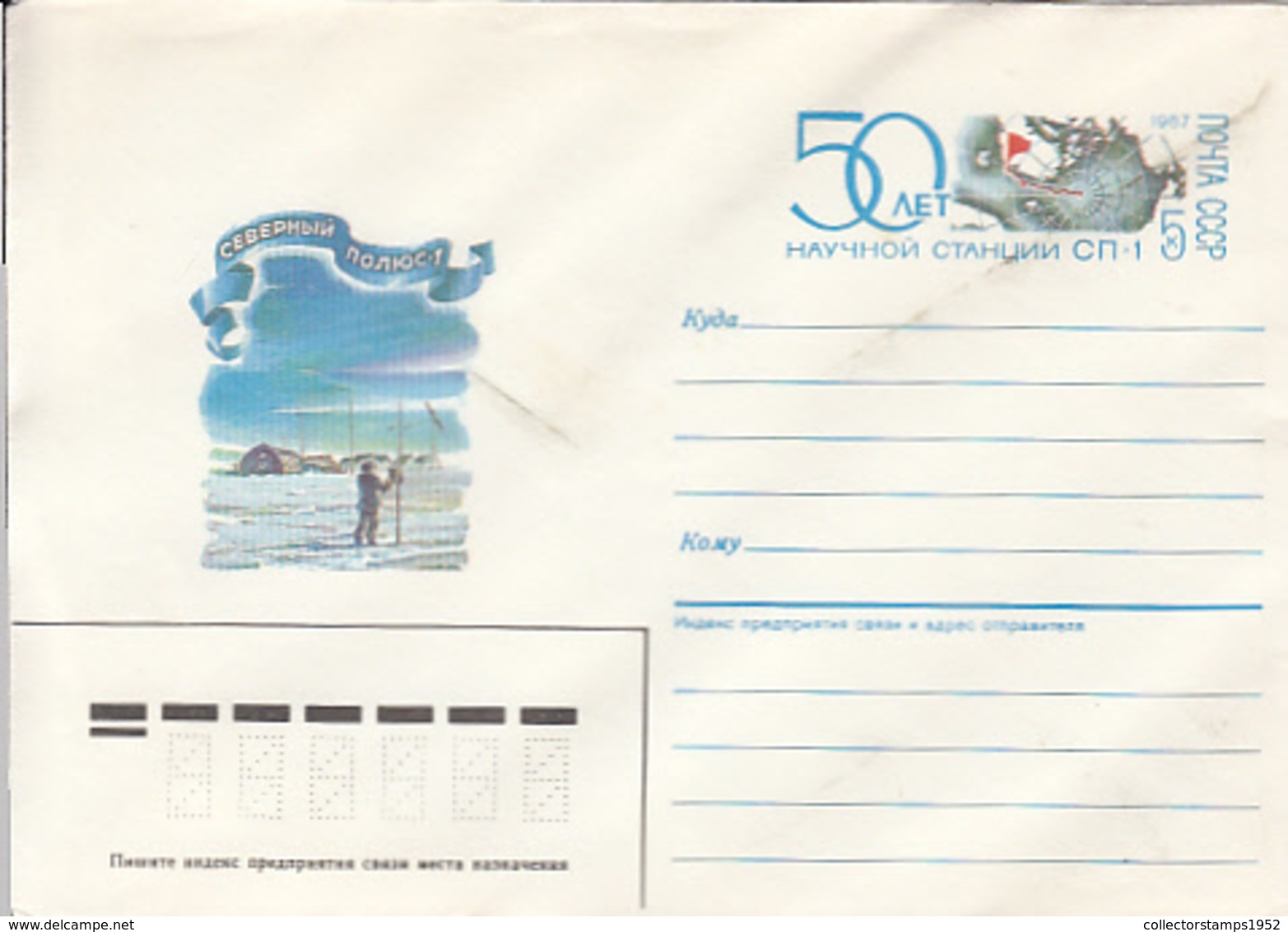 76392- SOVIET POLIUS-1 RESEARCH STATION, NORTH POLE, COVER STATIONERY, 1987, RUSSIA-USSR - Scientific Stations & Arctic Drifting Stations