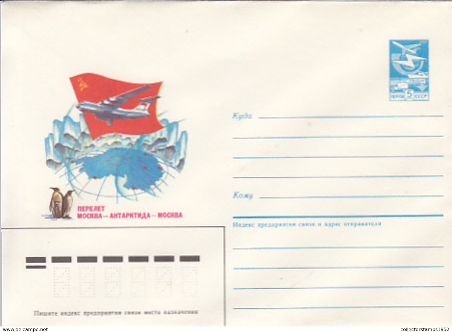76398- MOSCOW-ANTARCTICA-MOSCOW FLIGHT, PLANE, PENGUINS, POLAR FLIGHTS, COVER STATIONERY, 1986, RUSSIA-USSR - Vuelos Polares