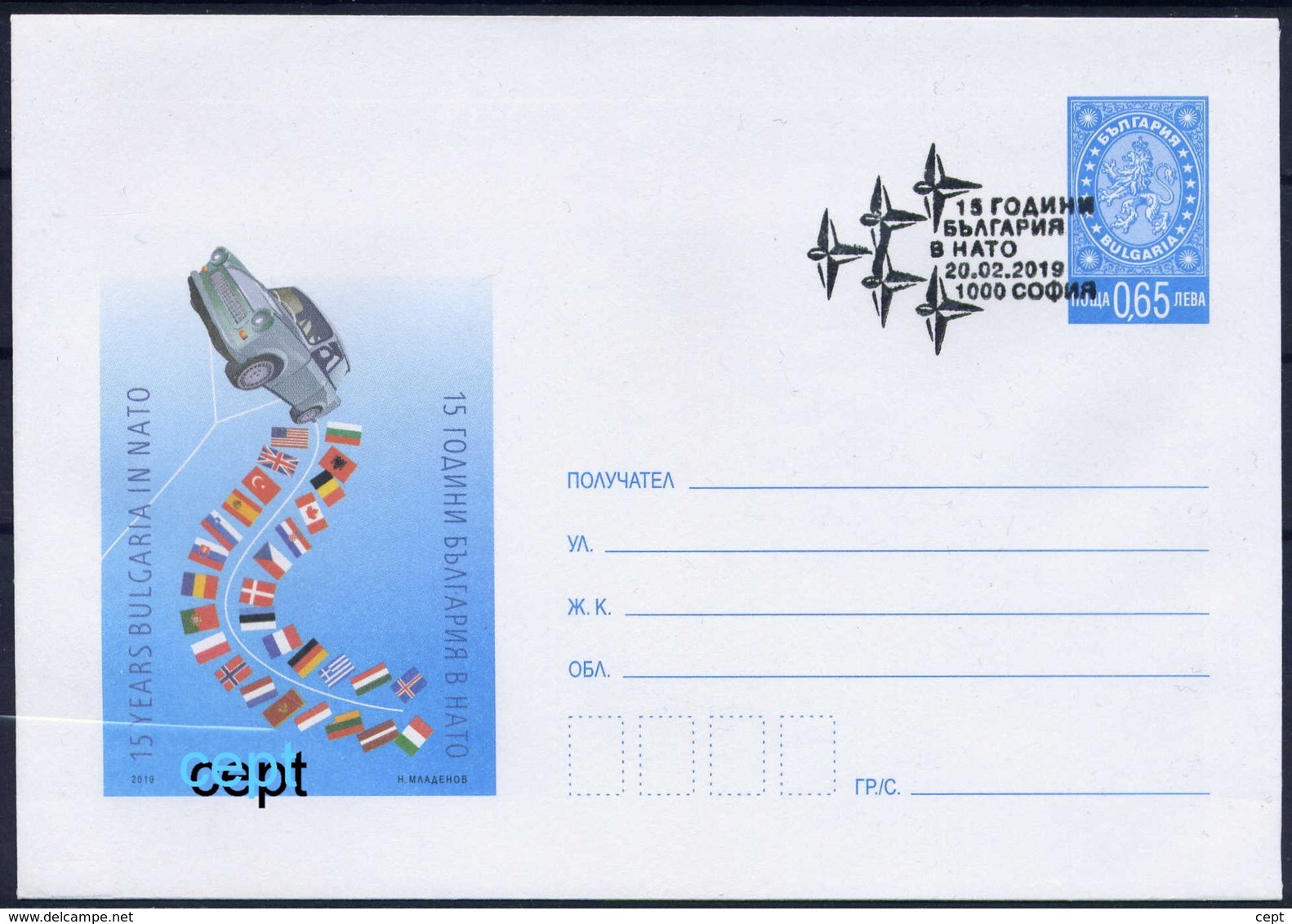 15 Year Bulgaria In NATO –  Bulgaria / Bulgarie  2019 - Postal Cover - NATO