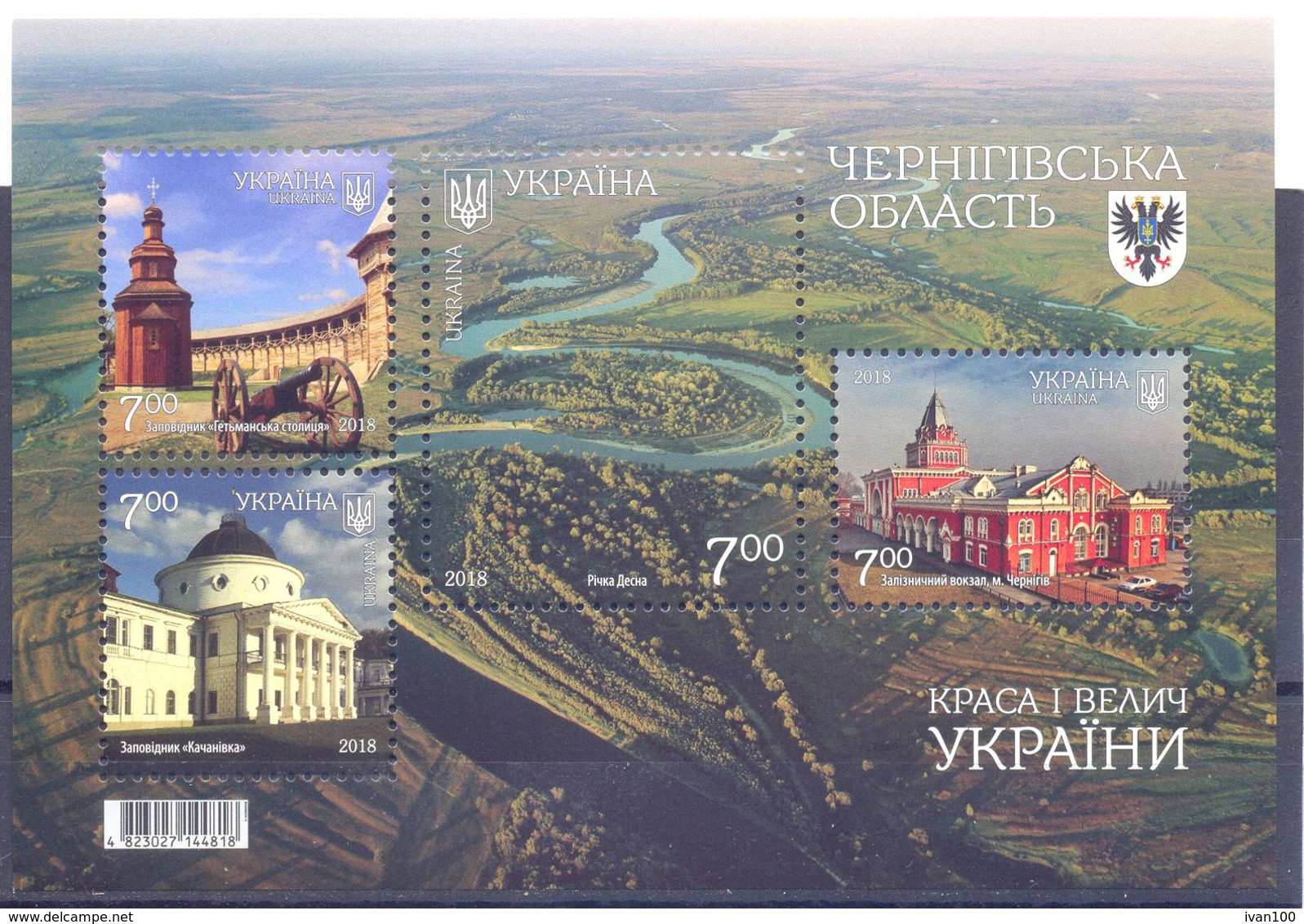 2018. Ukraine, Chernigov Region, S/s,  Mint/** - Ukraine