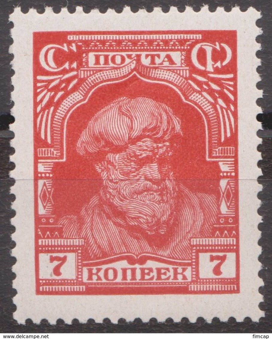 Russia 1927 Mi 343 MNH OG ** .... - Ongebruikt