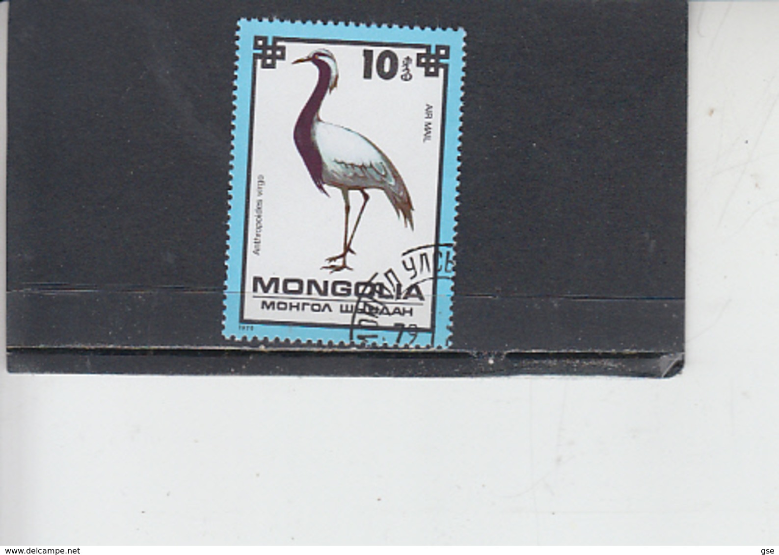 MONGOLIA  1979 - Yvert  A  101 - Uccelli - Fenicotteri