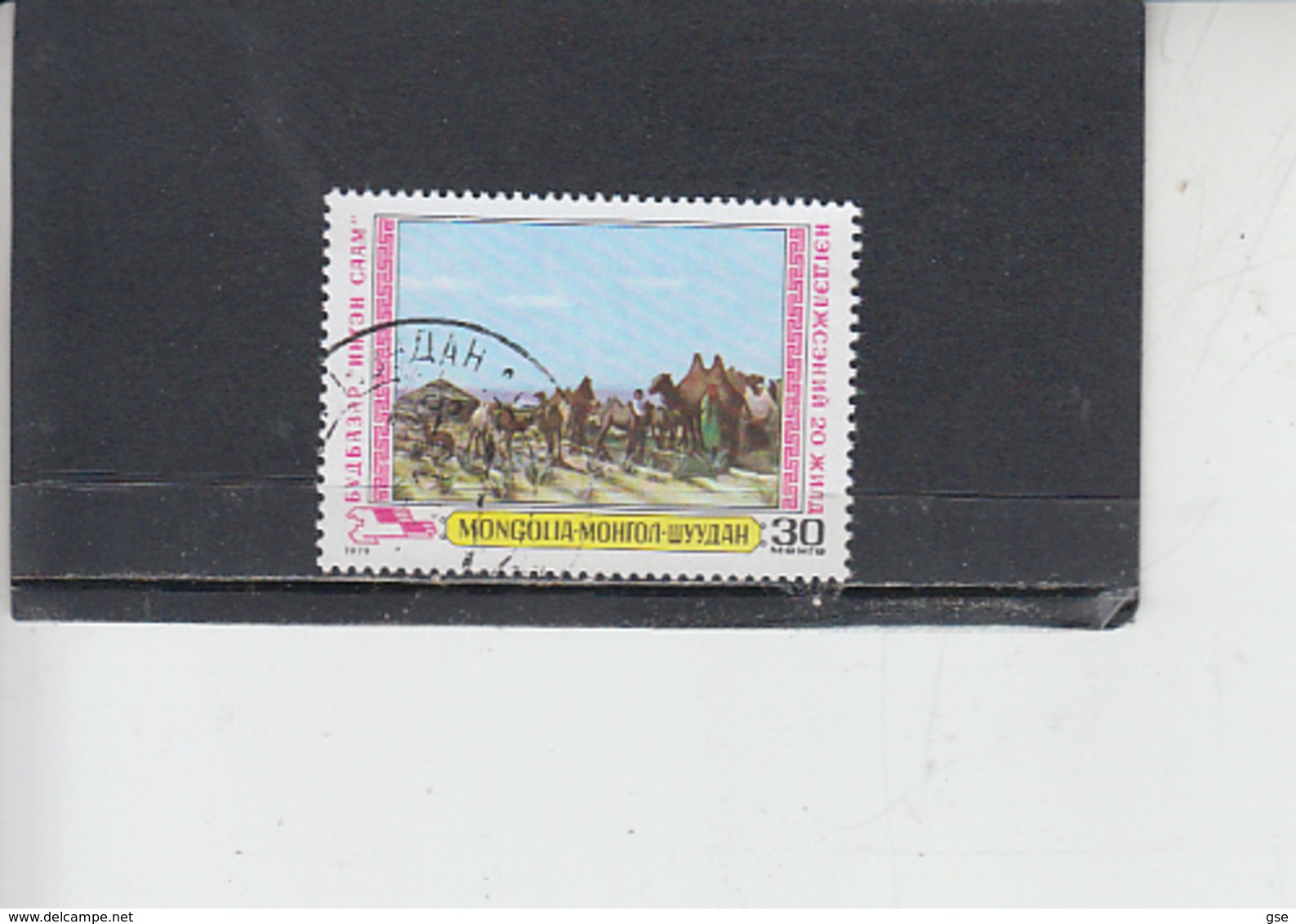 MONGOLIA  1979 - Yvert   1021 - Arte - Pittura - Altri & Non Classificati