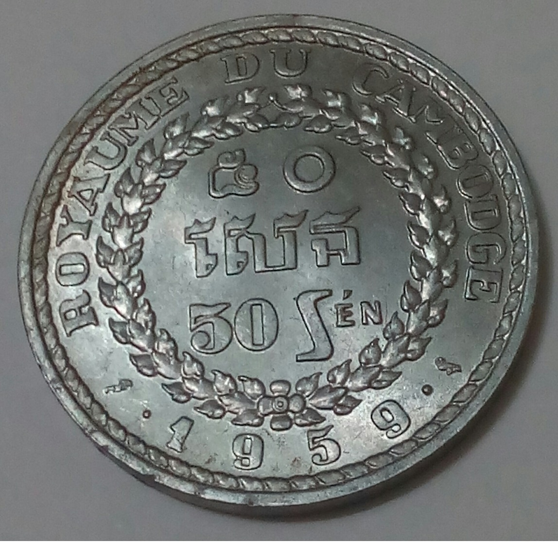 Cambodia - Kingdom - 1959 - 50 Sen (KM 56) - UNC - Agouz - Cambodge