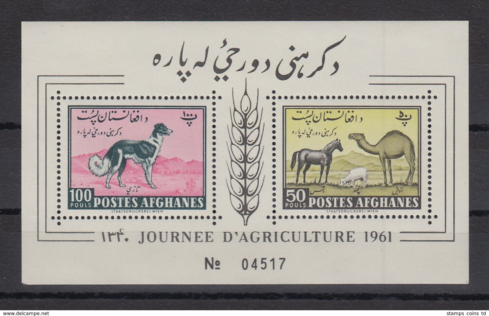 Afghanistan 1961 Pferd, Dromedar, Hund, Schaf Blockausgabe Mi.-Nr. Block 8A **  - Afganistán