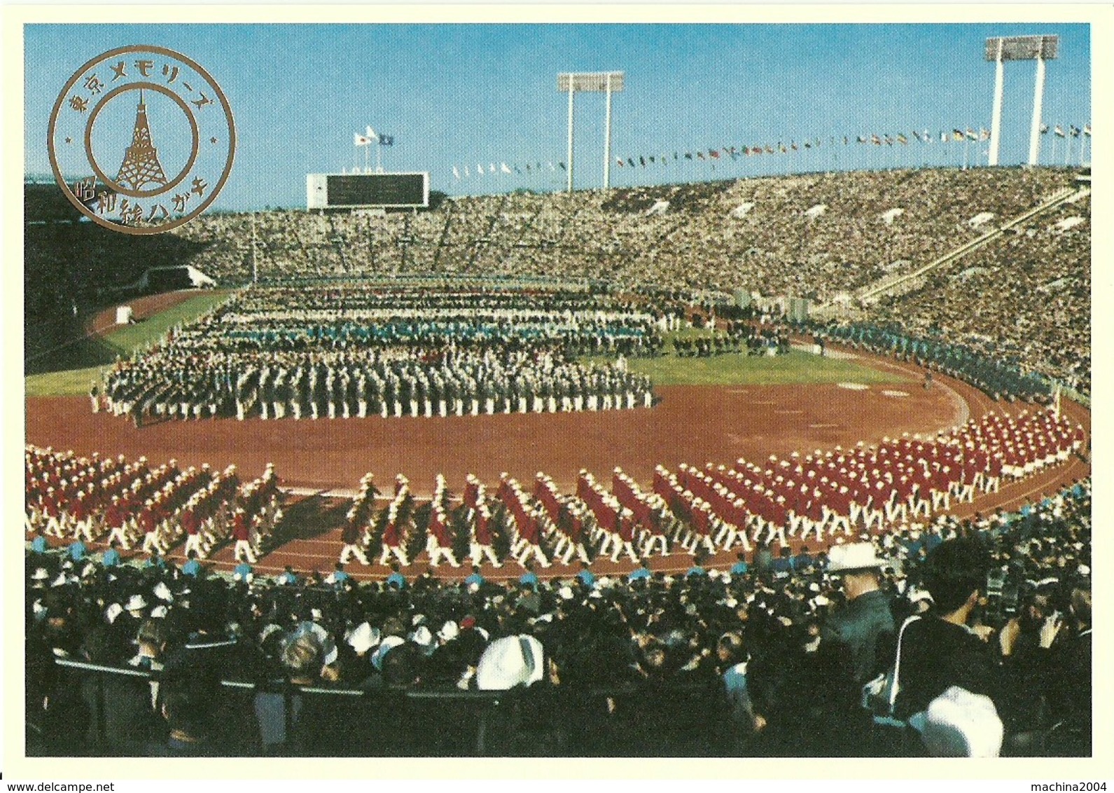 STADIUM POSTCARD ESTADIO STADIO STADION STADE TOKIO - Stades