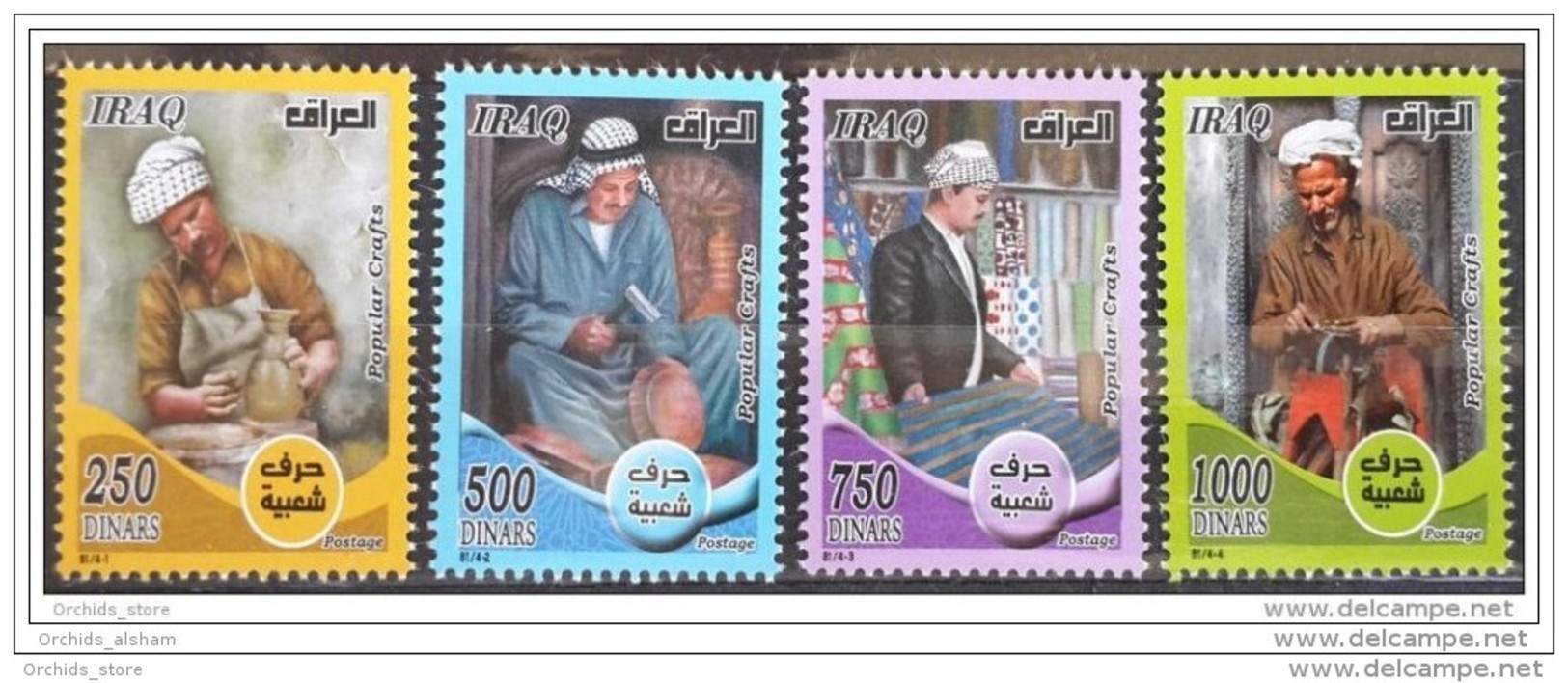 Iraq NEW 2015 Issue - Traditional Iraqi Hand Crafts Handwork Complete Set - MNH - Irak