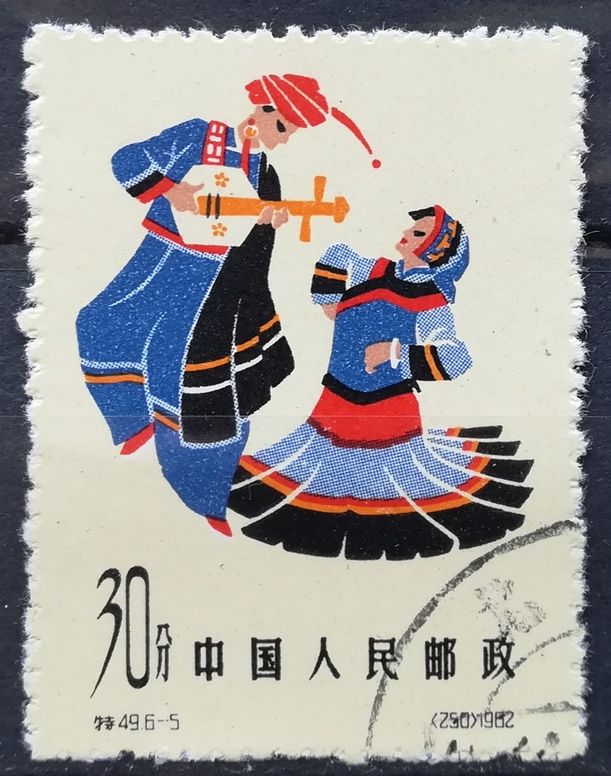 1962 CHINA Folk Dances - Oblitérés