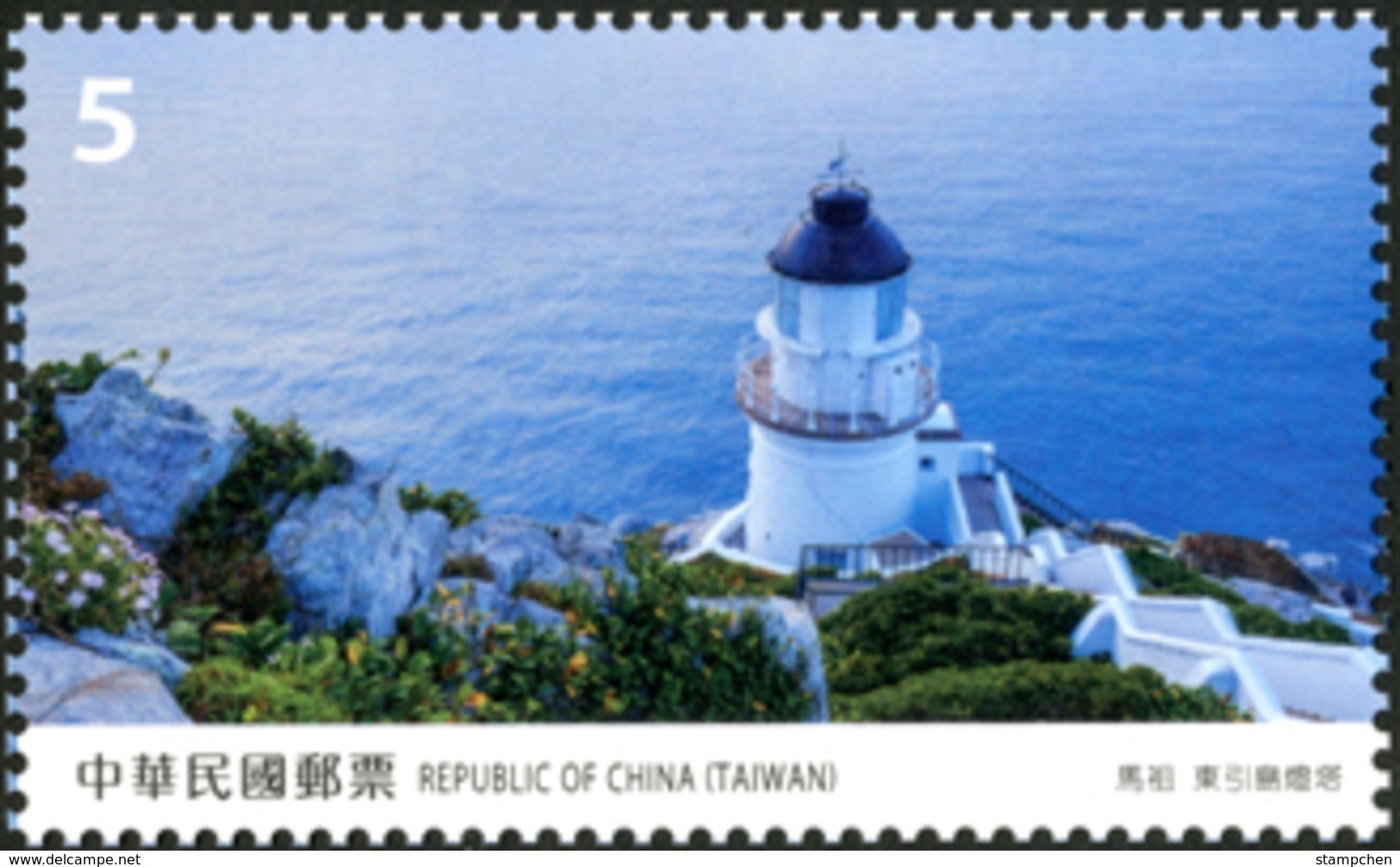 NT$5 2017 Taiwan Scenery - Matsu Stamp Lighthouse Island Rock - Lighthouses