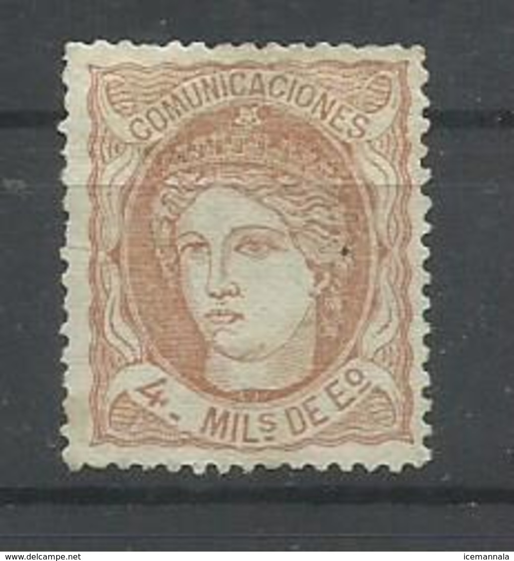 ESPAÑA EDIFIL 104    (*)  (SIN GOMA)  (FIRMADO SR. CAJAL, MIEMBRO DE IFSDA) - Unused Stamps