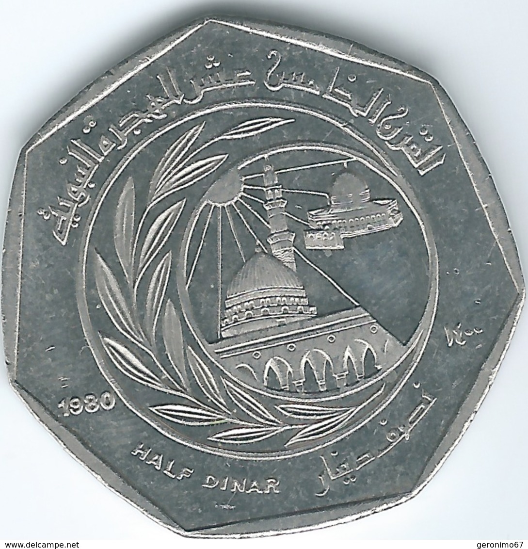 Jordan - Hussein - ½ Dinar - 1400th Anniversary Of The Hirja - AH1400 (1980 - KM42) - Jordan