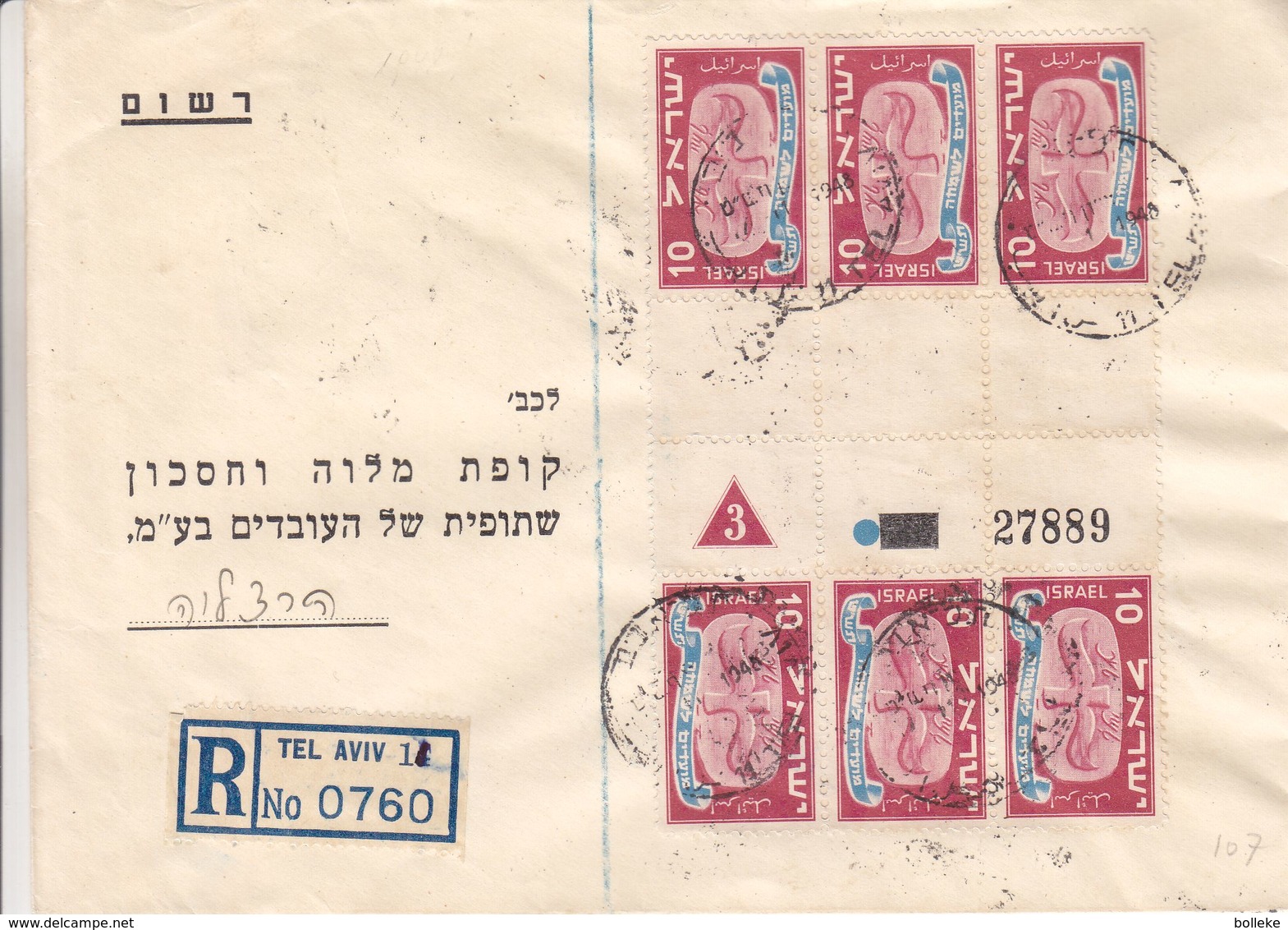 Israël - Lettre Recom De 1948 ° - Oblit Tel Aviv - Bloc De 6 Avec Interpanneau Et Numéro De Planche - Briefe U. Dokumente