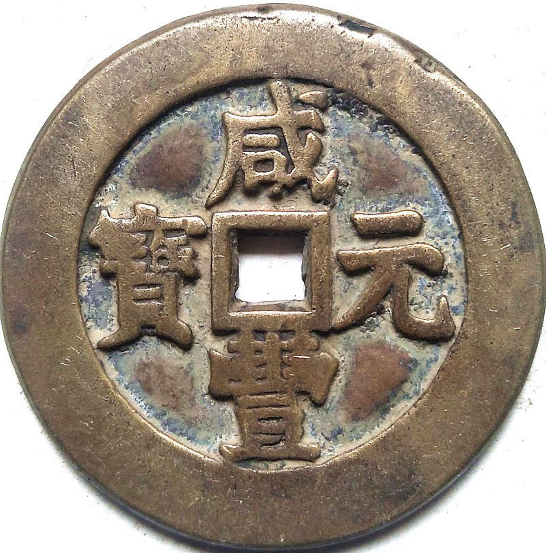 China Ancient Bronze Coin Diameter:53mm/thickness:4mm - Chine