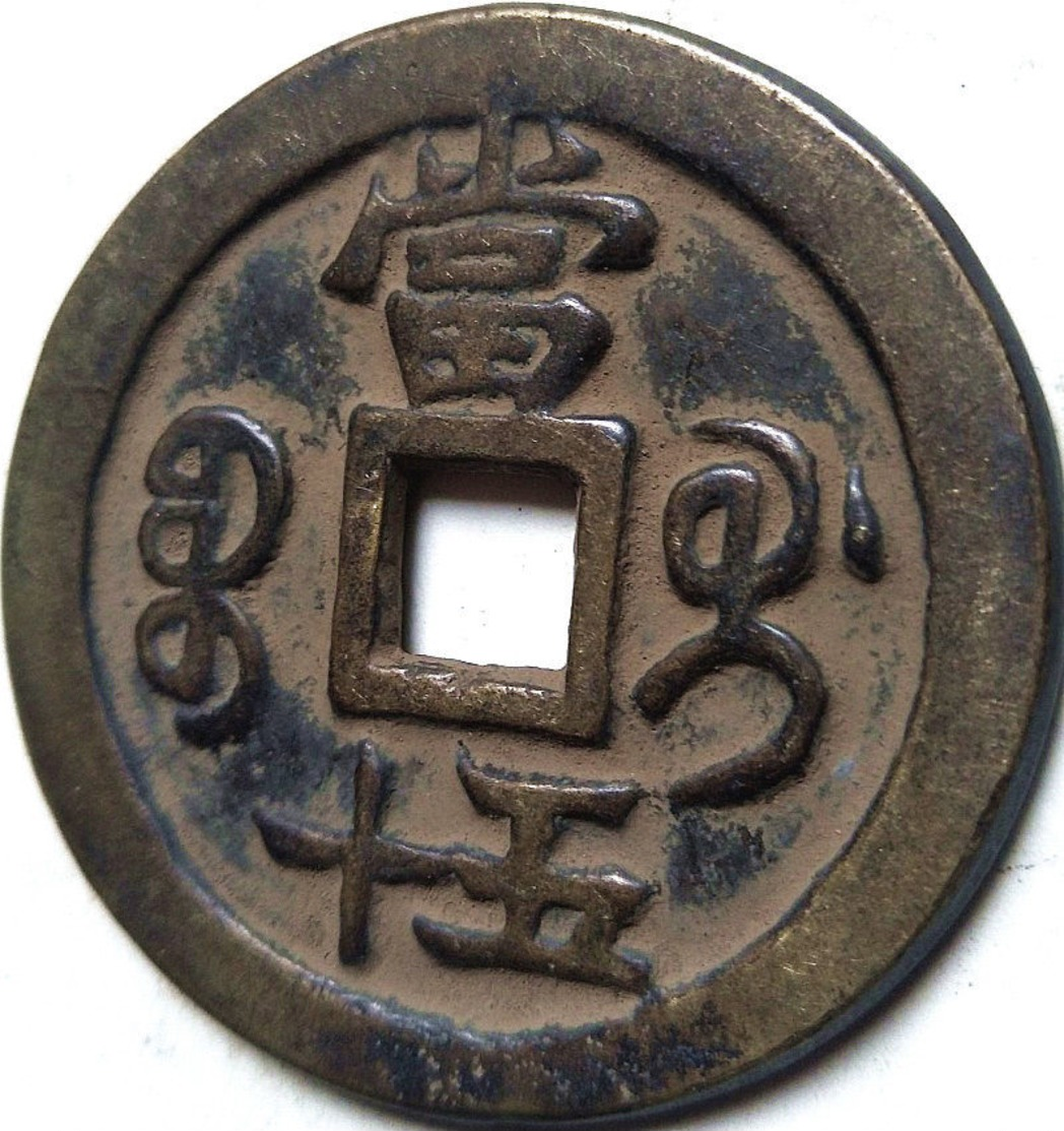 Chine Dynastie Ancient Bronze Coin Diameter:52mm/thickness:4mm - Chine